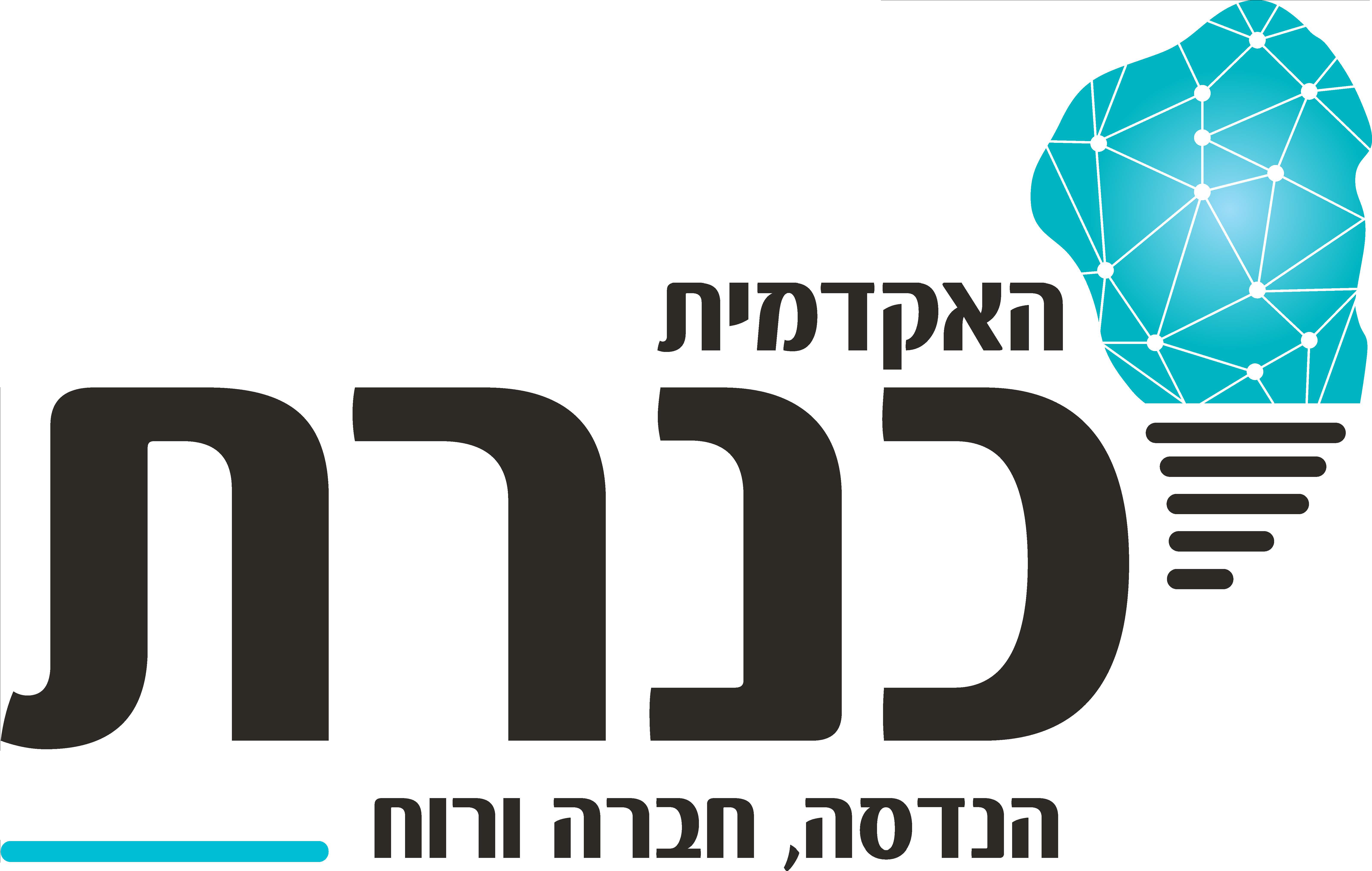 כנרת - המכללה האקדמית