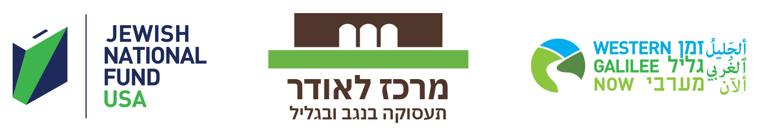 מרכז לאודר לתעסוקה גליל Logo